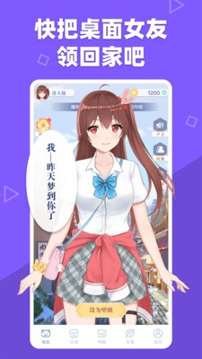 萌動壁紙截圖