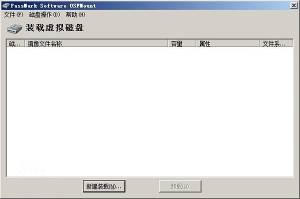 OFSMount截圖