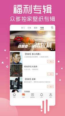 愛壁紙app