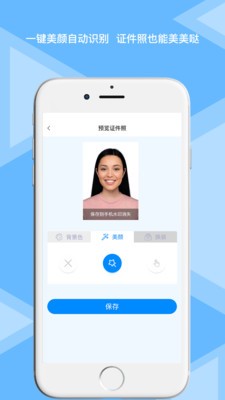 松鼠證件照截圖