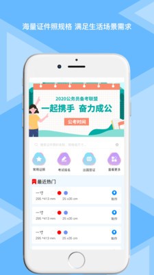 松鼠證件照截圖