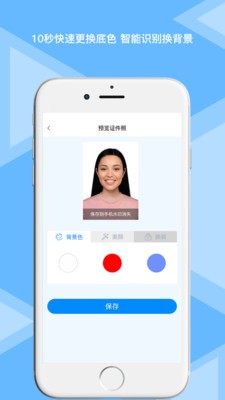 松鼠證件照截圖