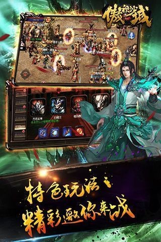 傲世沙城單職業(yè)截圖