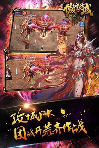 傲世沙城單職業(yè)截圖