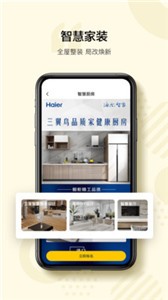 三翼鳥app截圖