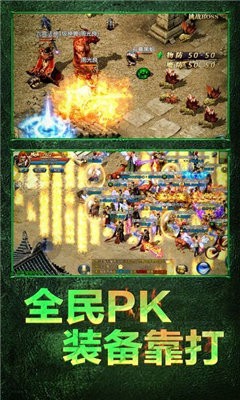 超變至尊版截圖