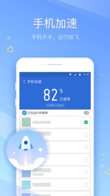清理大師截圖