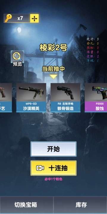 開箱模擬器截圖