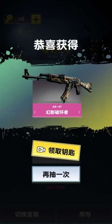 開箱模擬器截圖