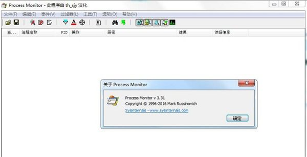 Process Monitor截图