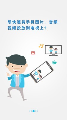 極速投屏截圖