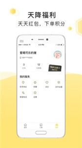 急先蜂app截圖