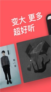 街聲app截圖