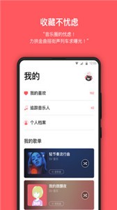 街聲app截圖