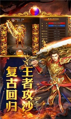 龍騰盛焰風(fēng)流霸業(yè)截圖