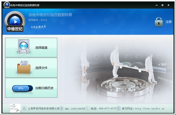 赤兔中維世紀(jì)監(jiān)控視頻恢復(fù)截圖
