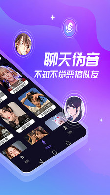優(yōu)音變聲器