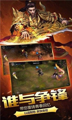 熱血合擊2截圖