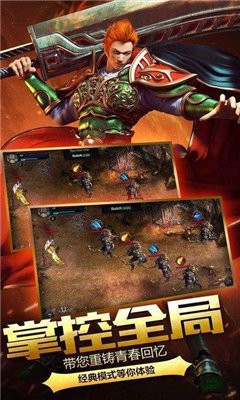 熱血合擊2截圖