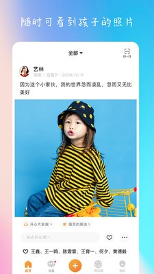 棉花相冊截圖