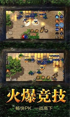 傳世回收版截圖