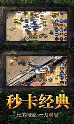 傳世回收版截圖