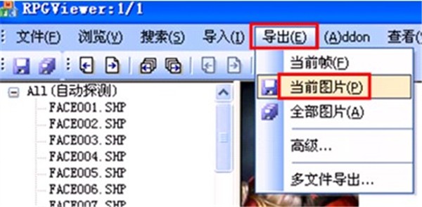 RPGViewer截圖