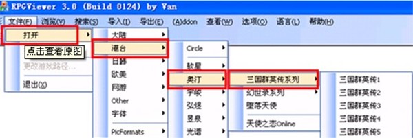 RPGViewer截圖