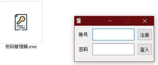 清風(fēng)密碼管理器截圖