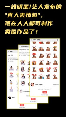 IP表情包截圖