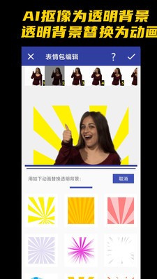 IP表情包截圖