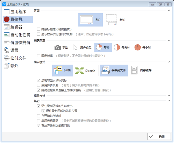 全能王GIF制作軟件截圖