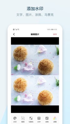 水印P圖拼圖大師app截圖