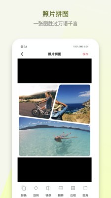 水印P圖拼圖大師app截圖