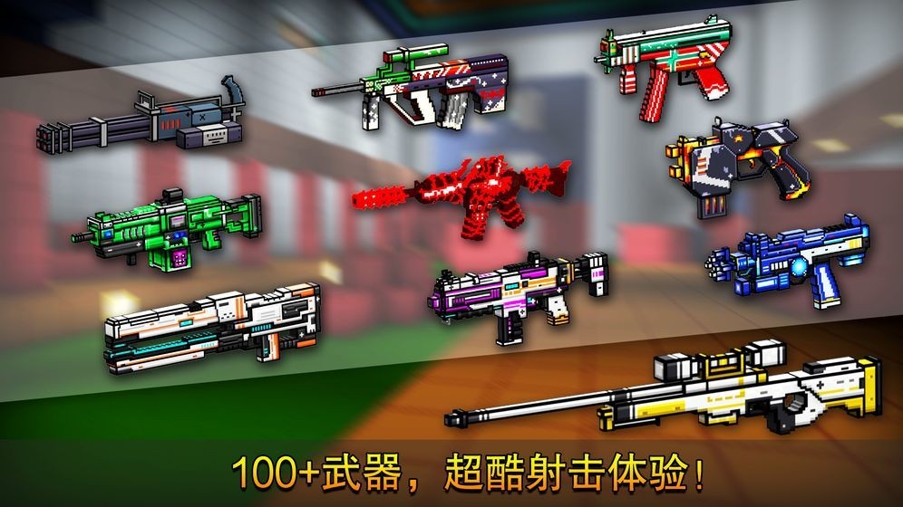 像素射擊截圖
