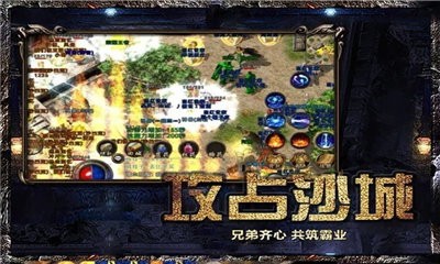 盟重英雄之小小屠龍截圖