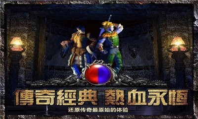 盟重英雄之小小屠龍截圖