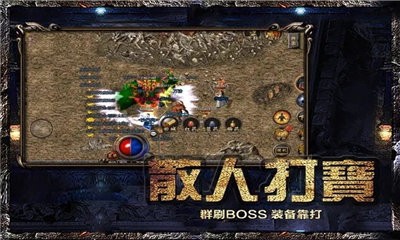 盟重英雄之小小屠龍截圖