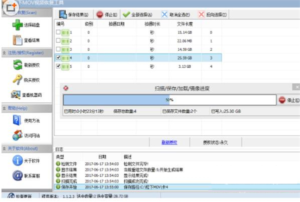 闪电松下MOV视频恢复