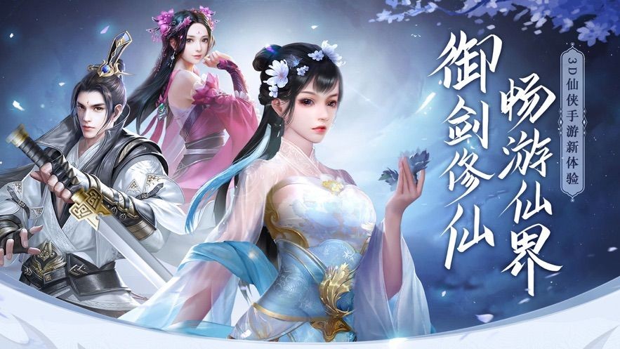 逍遙游天荒傳說截圖