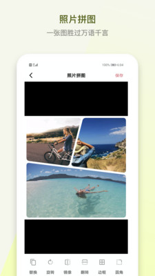 水印P圖拼圖大師app