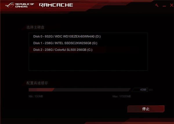 RAMCach截圖
