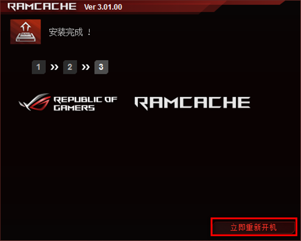 RAMCach截圖