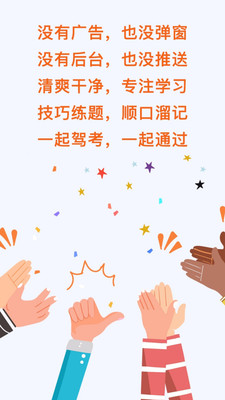 一起駕考