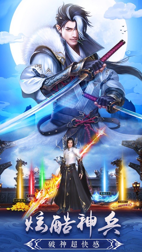 鎮(zhèn)魔刀截圖