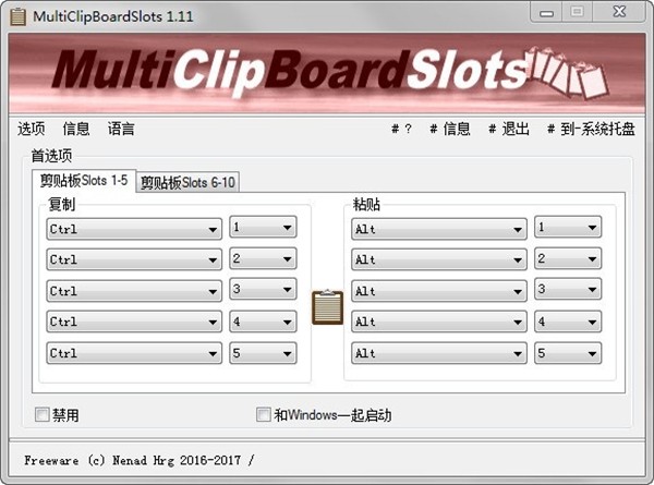 MultiClipBoardSlots截圖