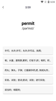 词频单词app截图