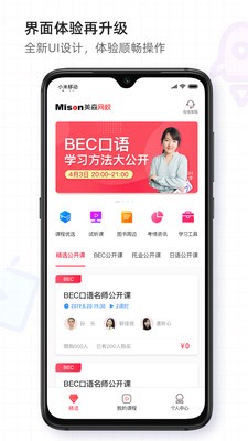 美森網(wǎng)校截圖