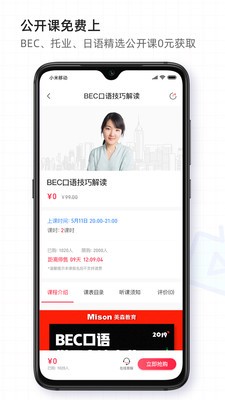 美森網(wǎng)校截圖