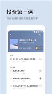 有知有行app截圖